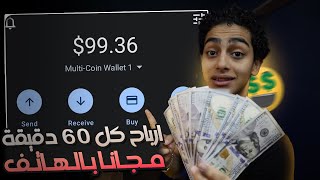 الربح من الانترنت بدون ايداع 