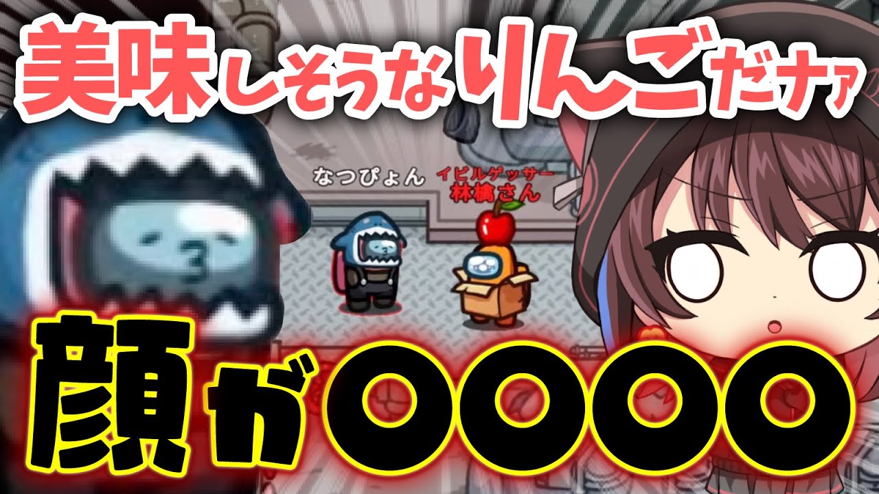 【爆笑】インポスターをナンパしたクルーメイトの末路・・・・ #アルジャン【AmongUs】【林檎さん視点】