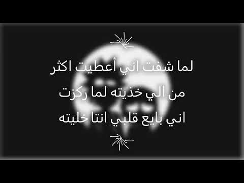 الاغنيه المشهوره على تيك توك غيمة من الاول قلتلك خليني كلمات