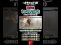 【スト6/ケン】超火力で前飛びを落とす #格ゲー