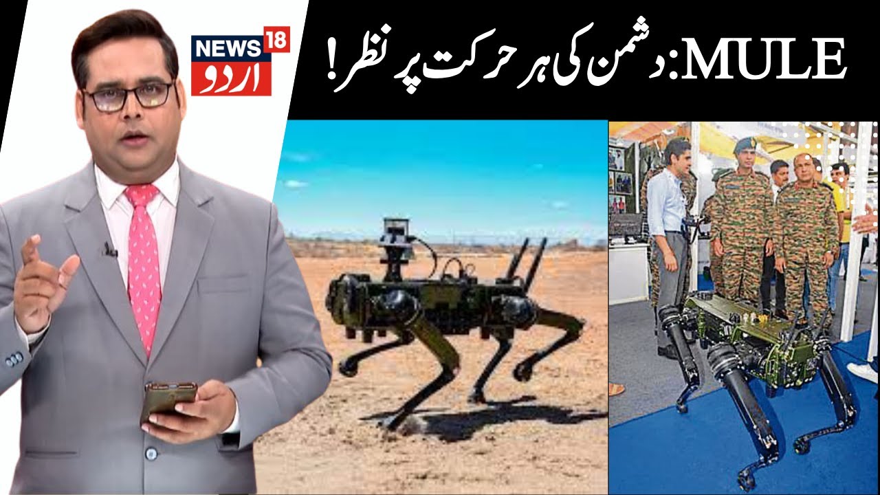 New High-Tech Equipment for Indian Army | Multi-Utility Legged Equipment | Robot Developed | News18