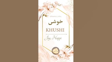 khushi name meaning ll Urdu name
