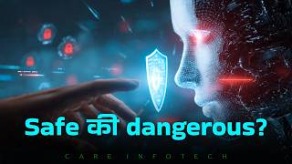 AI वर विश्वास कसा ठेवायचा? | AI TRiSM in Marathi | Care Infotech