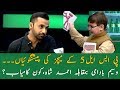 Predictions of PSL 5: Waseem Badami vs Ahmed Shah