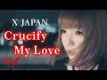 【女性が歌う】Crucify my love / X JAPAN (KEY +3)  エックス・ジャパン クルシファイ・マイ・ラブ カバー 歌ってみた