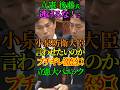 【難癖】立憲 後藤氏 逃げるな！に小泉防衛大臣 言わせたいのか！ブチギレ激怒！立憲 大パニック #立憲民主党 #後藤祐一 #自民党 #小泉進次郎 #防衛大臣 #防衛費 #Shorts #ショート