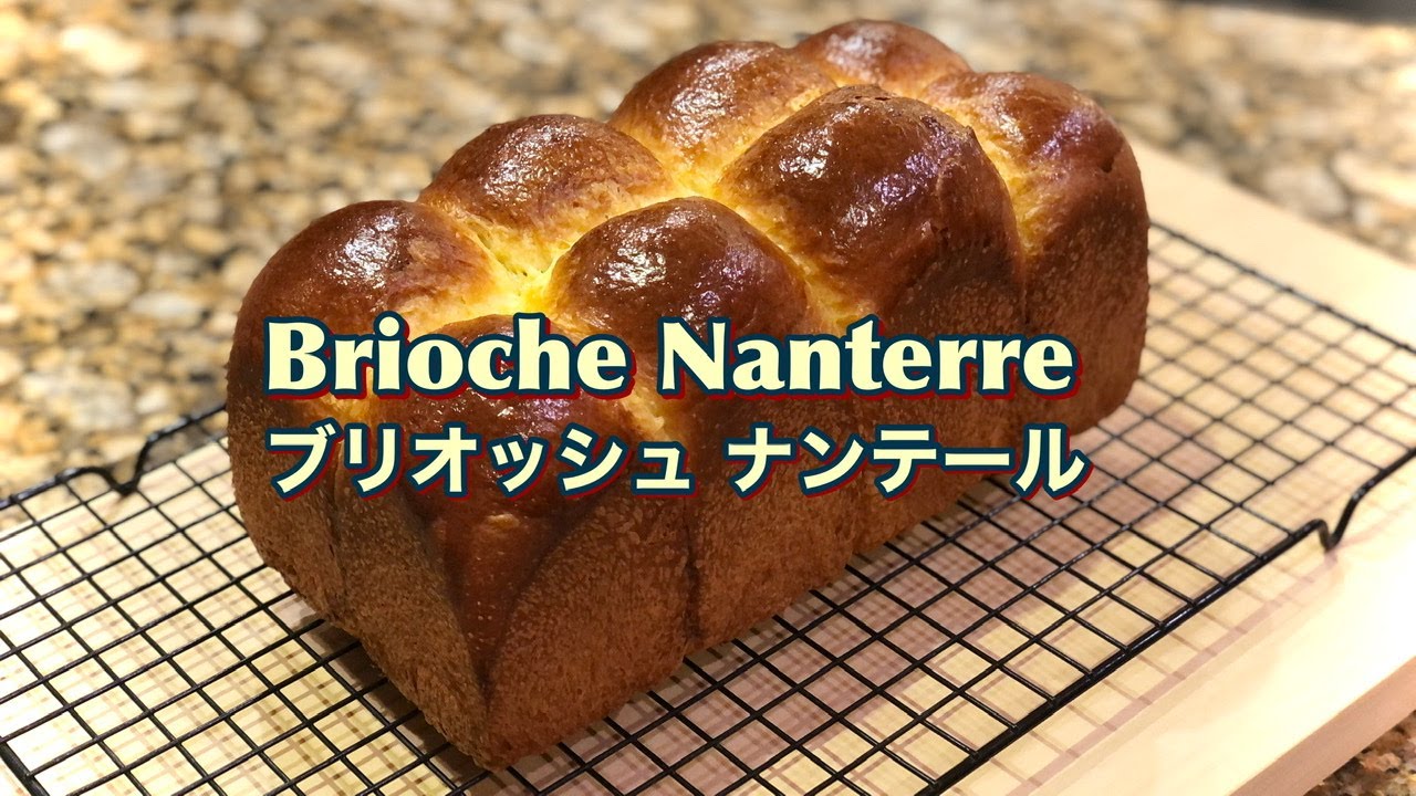 Brioche Nanterre with KitchenAid ブリオッシュ ナンテール YouTube