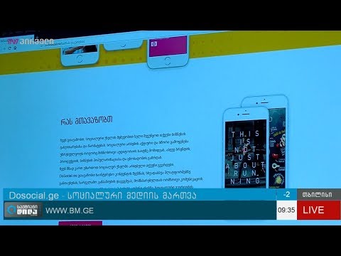 Dosocial.ge  - სოციალური მედიის მართვა