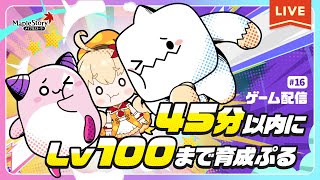 メイプルストーリー】可愛すぎるアメージングイェティ×ピンクビーン