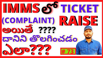 How to close raised ticket in IMMS app| imms app| jagananna gorumudda| afsartechworld|