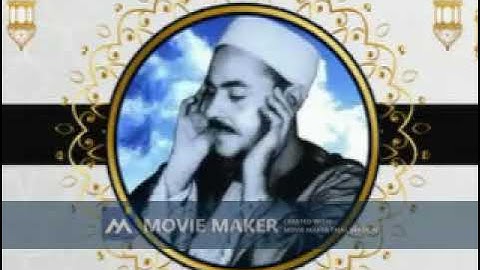 محمد رفعت - سوره النحل