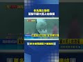 多名騎士慘摔 駕駛不顧大雨上前救援｜三立新聞LIVE