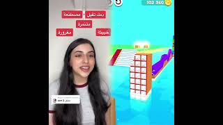 #humor#meme#pov#gaming#comedy#story#xyzbca#amigas ‎الحياة مليئة بالمفاجآت، استعدوا لها