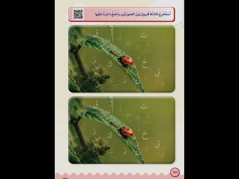 تمرين رقم 1 من صفحة 164 ضمن كتاب أقرأ وأتعلم الأستاذ أحمد ربحي أبو شندي