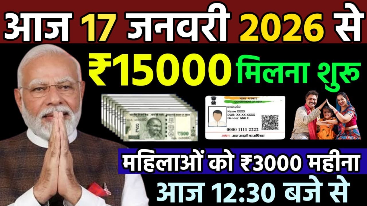 17 जनवरी का मौसम | 17 january Ki Headlines News Today | मुख्य समाचार 