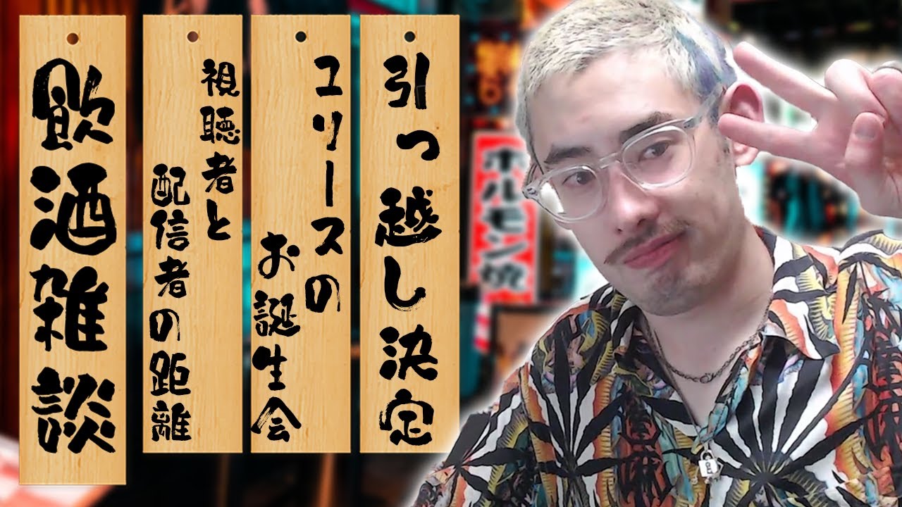 飲酒雑談】突然水を頭にかけ始めるta1yo - YouTube