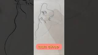 #simpledrawing #rabindranathtagore #rabindranath #rabindrajayanti #rabindrasangeet #trendingshorts #