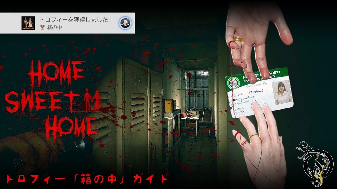 ホラー Home Sweet Home 100 Collectibles Full Walkthrough ホームスイートホーム 100 収集品攻略 Youtube