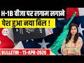 New H-1B Bill 2026: US University Hiring Crackdown | Dubai Digital Visa & JD Vance on H-1B Fraud