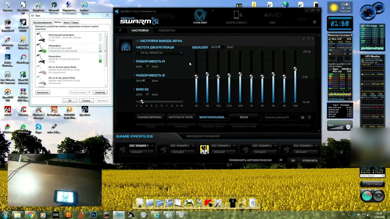 ROCCAT KHAN AIMO+ ROCCAT SWARM настройки и не только!