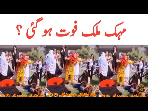 Mehak Malik Foot Ho Gie | Tauqeer Baloch