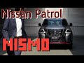 Nissan Patrol Nismo 2021