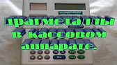 Разбор приборов