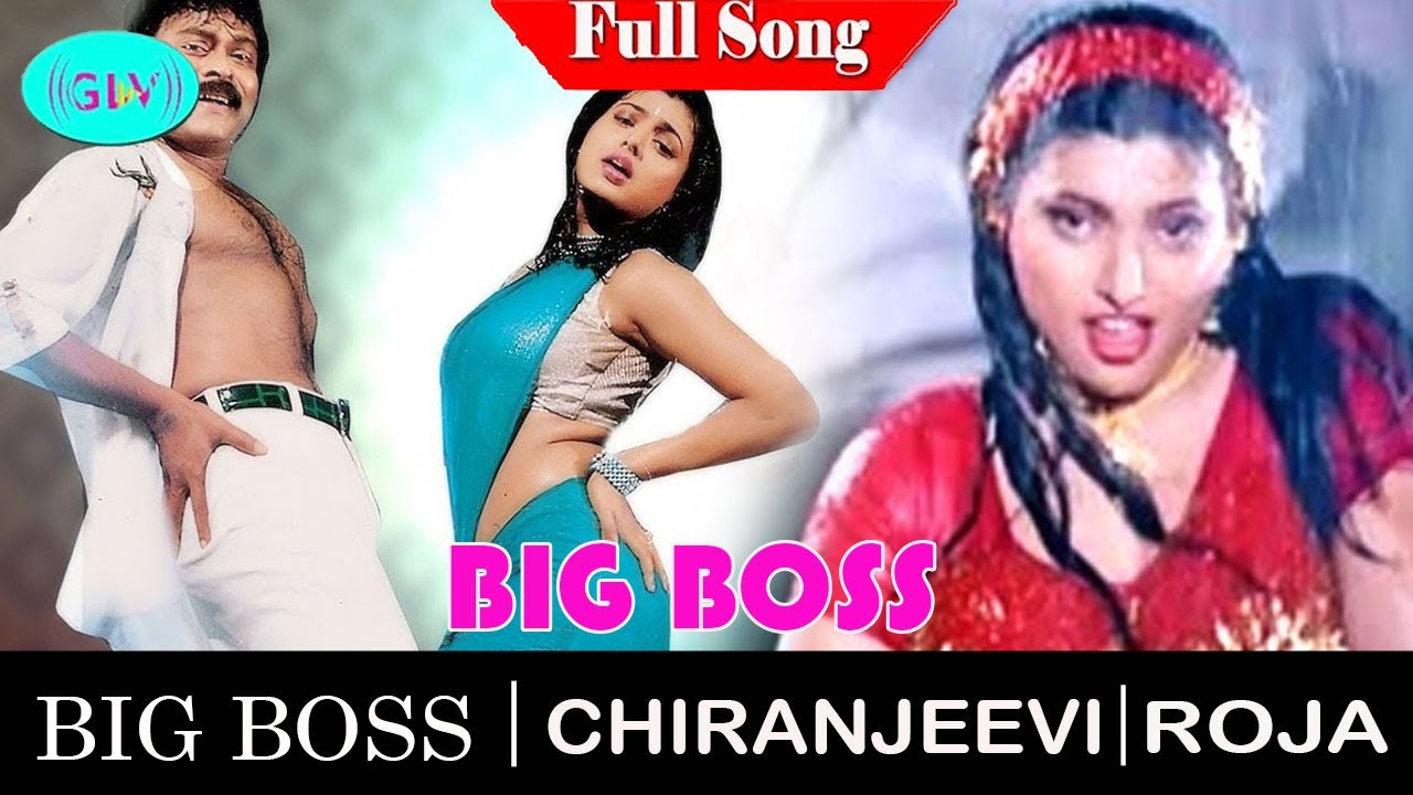 Big Boss Full Songs | Chiranjeevi | Roja | Dubbed songs