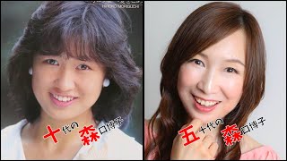 (映像集)10代の森口博子 vs 50代の森口博子