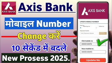Axis bank me mobile number kaise change kare | how to change mobile number in axis Bank