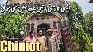 Umar Hayat Mahal Chiniot historical places | Allama Sohail Akhtar Murtzai | Munir Hussain Mustafai