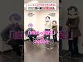 【MBTI】一番"占いを信じる"のは誰だ!? #shorts #mbti #性格診断