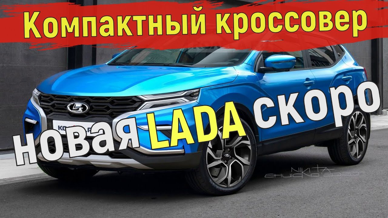 Lada каблук новый