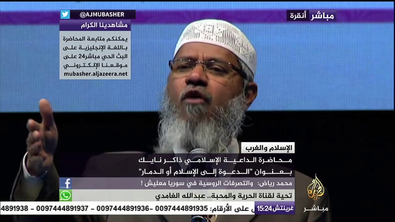 مثال “طريف” يشرح من خلاله الداعية #ذاكر_نايك سبب عدم ذكر البسملة في بداية سورة التوبة