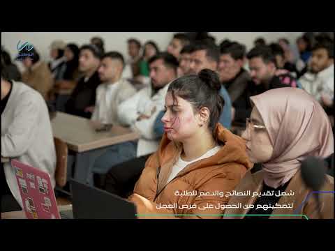 الوطني من ايرثلنك ينظم تدريبات في جامعة المشرق