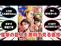 進撃の巨人を 0円 で見る裏技