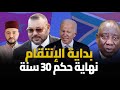 بداية الانتقام من جنوب افريقيا 3 أسباب وراء خسارة الانتخابات هل تصبح صديقة المغرب