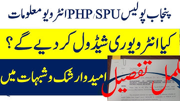 Punjab Police interview information I Punjab Police SPU PHP drivers