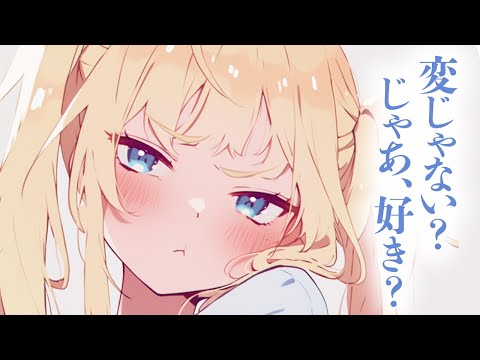 【ツンデレ/ギャル】好きなキャラと同じ髪型にイメチェンしてきた同級生が可愛すぎてドキドキしていると、突然告白されて！？【男性向けシチュボ/ASMR/ロールプレイ】