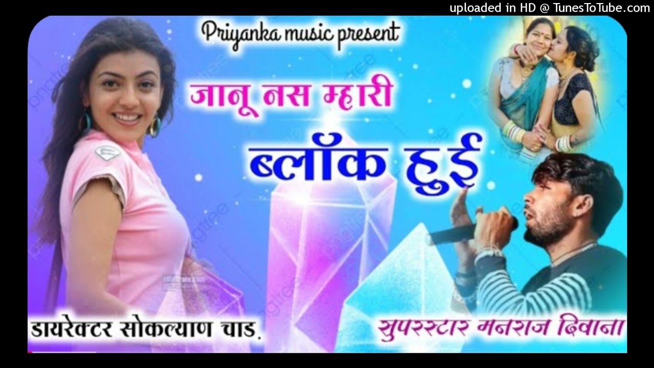 Song__2097__Super_Star_Manraj_Divana___janu_nas_block_Hui___rajsthani_song_2023(128k)