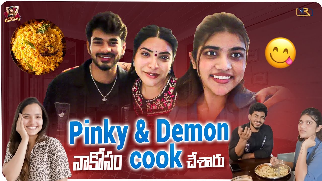 Pinky & Demon నా కోసం Cook చేశారు...|| Rithu Chowdhary || VR The Media