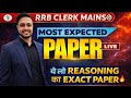 🎯RRB CLERK MAINS Expected Paper 🏦ग्रामीण बैंक | Day-2 | Er. Shailesh Roy @rrbclerk