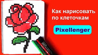 Как рисовать по клеточкам Розу Цветок Простые рисунки How to Draw Flower Rose Pixel Art