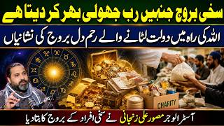 Top Zodiac Signs That Spend in the Way of Allah | Top Most Generous People In World