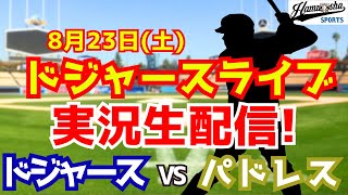 ハムショーのメジャー実況chの配信のサムネイル画像