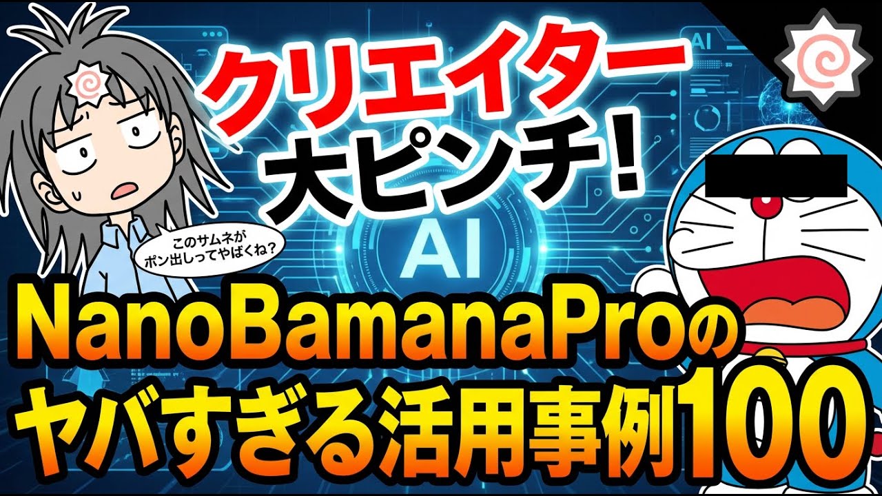 The Strongest AI in 2025] A thorough explanation of