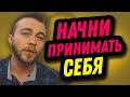 ПОЧЕМУ ТРАНСГЕНДЕРЫ СЕБЯ НЕ ЛЮБЯТ?