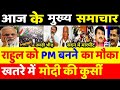 bharat joda yatra: January 2023,आज के मुख्य समाचार,today breaking news, rahul gandhi ,bjp,aap