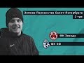 ФК Звезда - ФК КФ. Зимнее Первенство. 2 матч