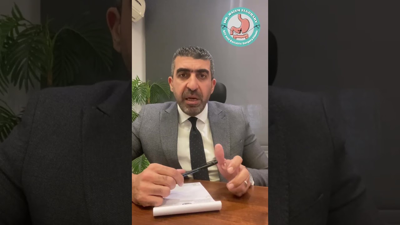 فتق الحجاب الحاجز و ارتجاع المريء مع الحمل | اد. حاتم الجوهري 